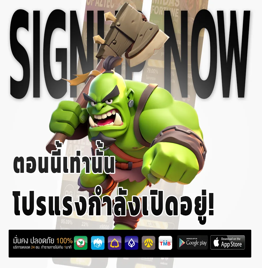 EZB69 รางวัลใหญ่