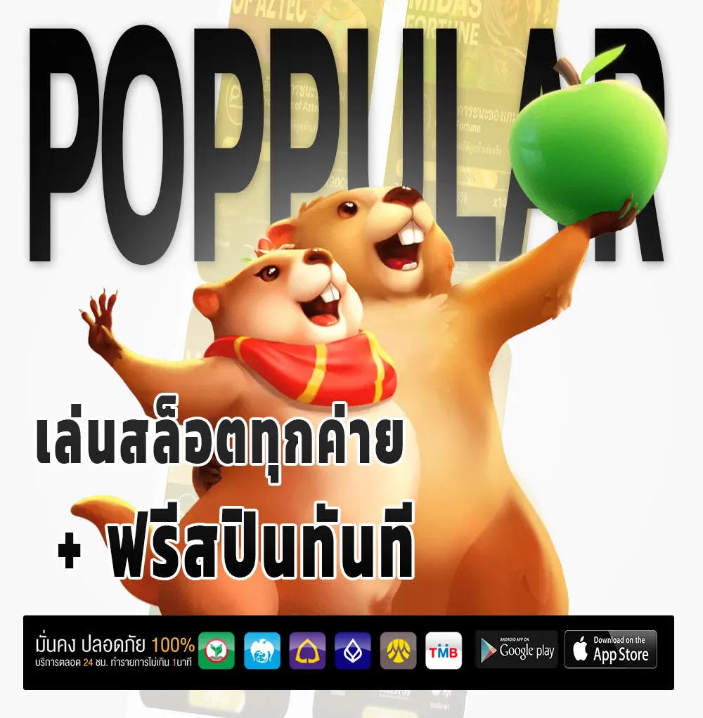 ทาง เข้า EZB 69
